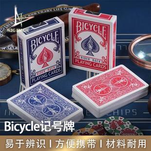 N2G原创魔术道具Bicycle记号牌 特殊设计 材料耐用 高品质扑克牌