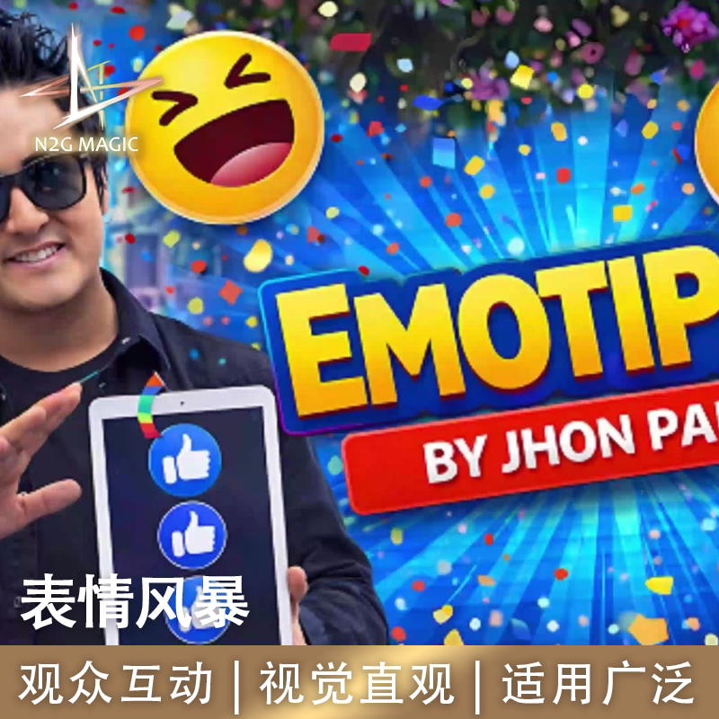 N2G正版魔术道具Emotipad表情幻变平板表情视觉倍增