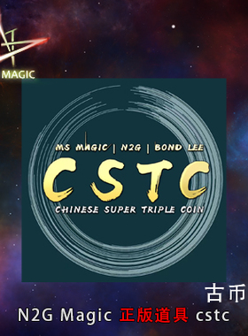 N2G原创魔术 CSTC 1.0 2.0 3.0 Colors一变三 双面交代 实战道具