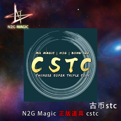 N2G原创魔术 CSTC 1.0 2.0 3.0 Colors一变三 双面交代 实战道具
