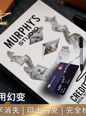 N2G正版魔术道具Credit Crunch信用幻变数字消失印马克笔视觉震撼