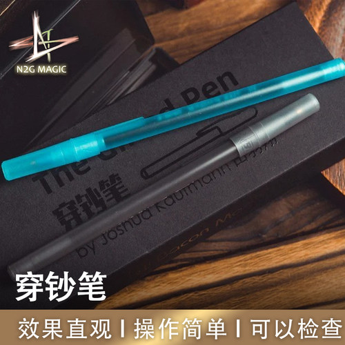 N2G魔术道具giftedpen穿钞笔
