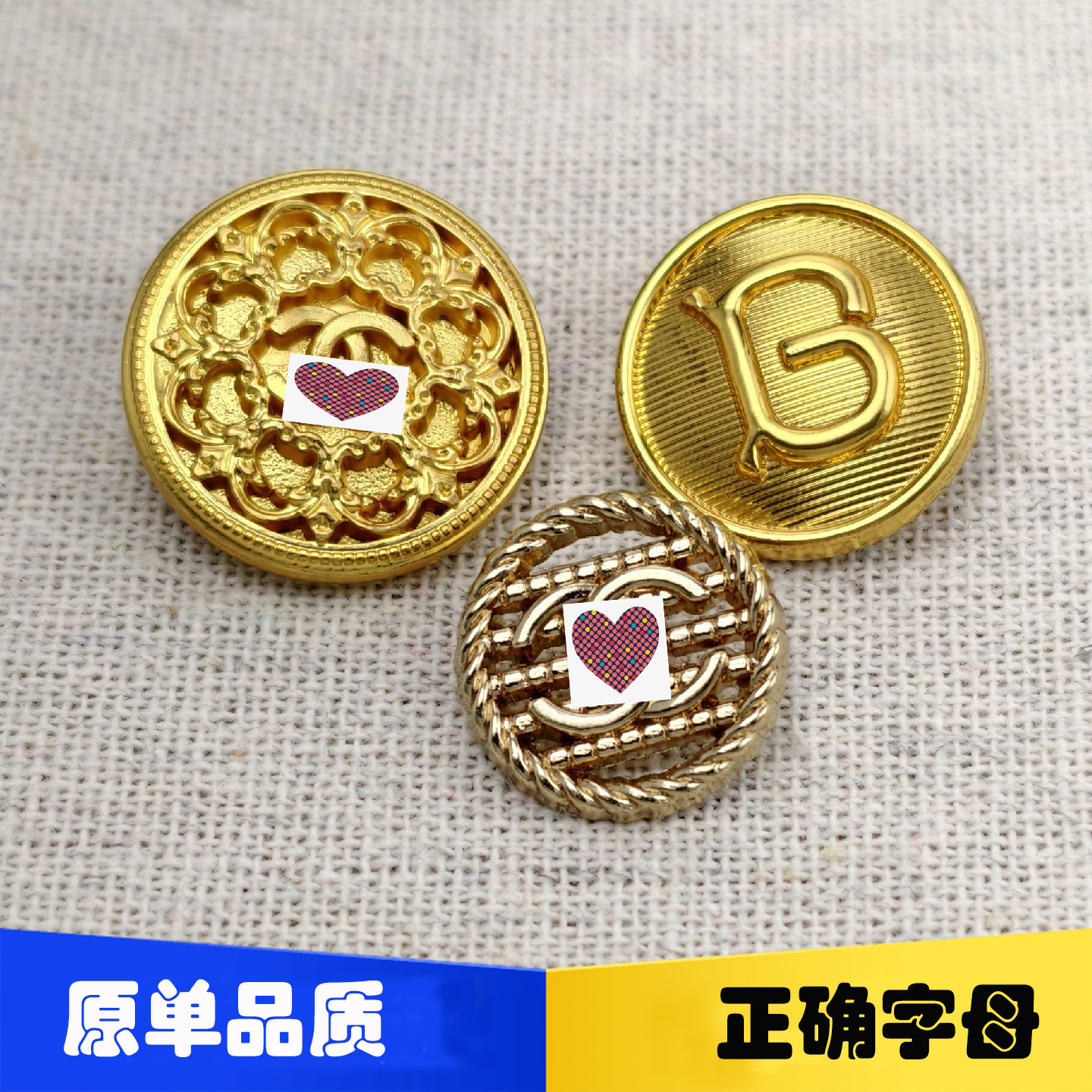 高端重工双C小香外套扣和衬衣扣