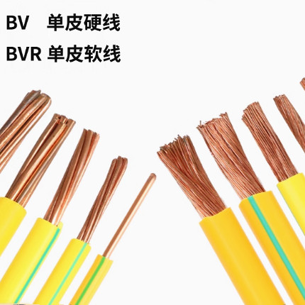 黄绿双色接地铜线BVR1.5/2.5/4/6/10平方多股软线纯铜芯BV硬电线