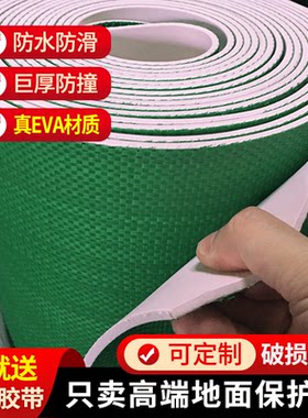 加厚装修地面保护膜家用