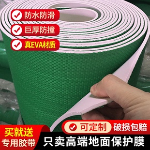 加厚装修地面保护膜家用地板砖地砖木地板地垫家装瓷砖一次性地膜