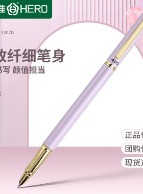 英雄钢笔1302D金属杆暗尖0.38学生正姿练字用墨囊三年级免费刻字