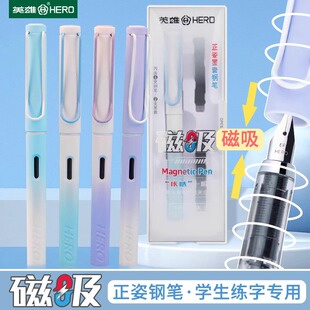 黑科技新款英雄磁吸钢笔P206明尖EF细尖0.38学生正姿练字吸墨墨囊