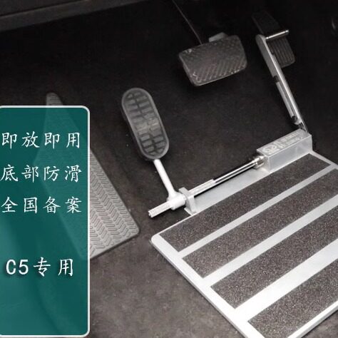 免安装左脚油门特利唯格可发海外