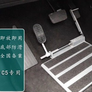 即装型C5下肢残疾人油门左迁装置汽车驾驶辅助改装左脚踏板包备案