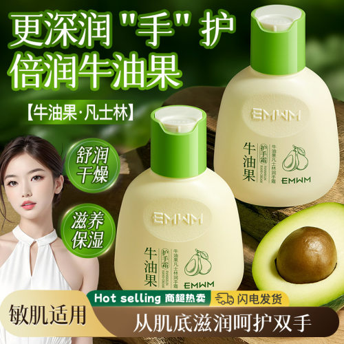 EMWM牛油果凡士林润手霜修护滋润保湿秋冬手面防干裂果香护手霜好