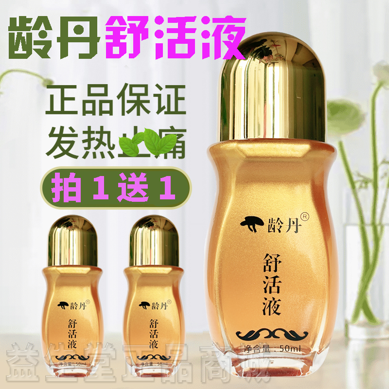 原装正品官网可暖发热舒缓精华液