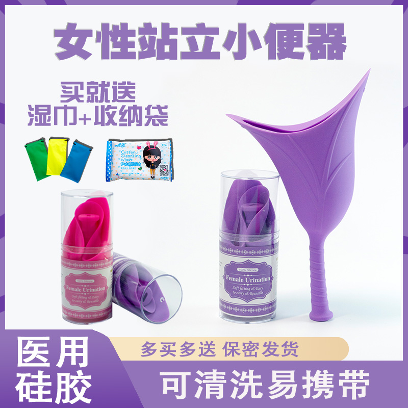 女士站着尿尿撒尿接尿器小便器