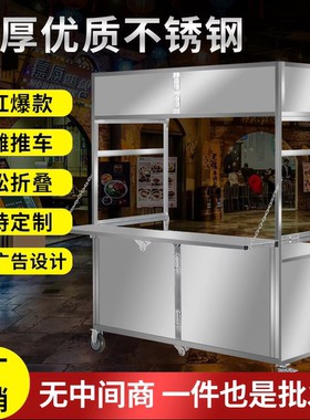 不锈钢折叠带轮夜市小吃车