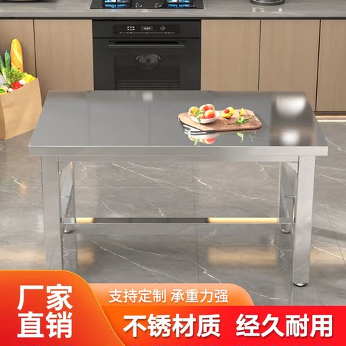 不锈钢厨房操作台餐厅工作台桌子案板打荷饭店烹饪切菜烘焙桌商用