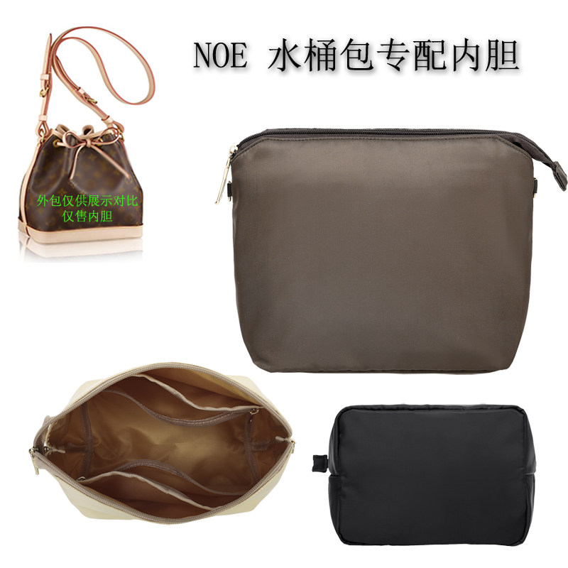 LV NOE水桶包 用内胆 包中包带拉链收纳袋包整理袋大中小号包内袋