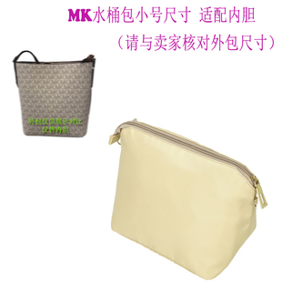 内胆包中包用于MK奥莱新款Kimberly搭扣水桶包单肩斜挎拉链收纳袋