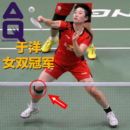 Protection sport - Ref 583432 Image 3