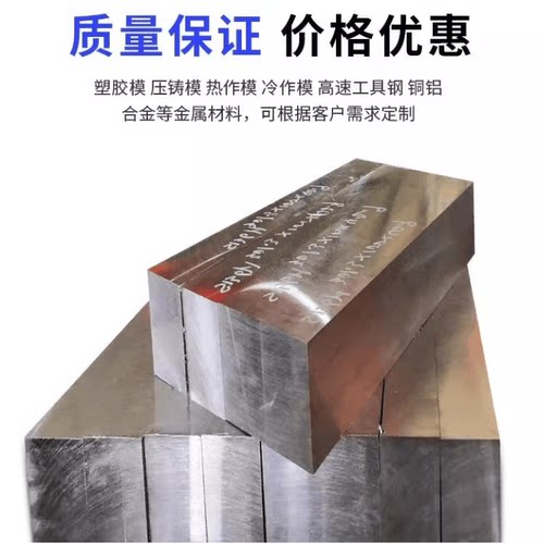 40CR模具钢材 零切毛料圆钢 铣磨光板精料  42CRMO合金钢板特殊钢