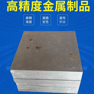 H13 模具钢NAK80材料光精板SKD11 SKD11 738H 8407 s136加工718H