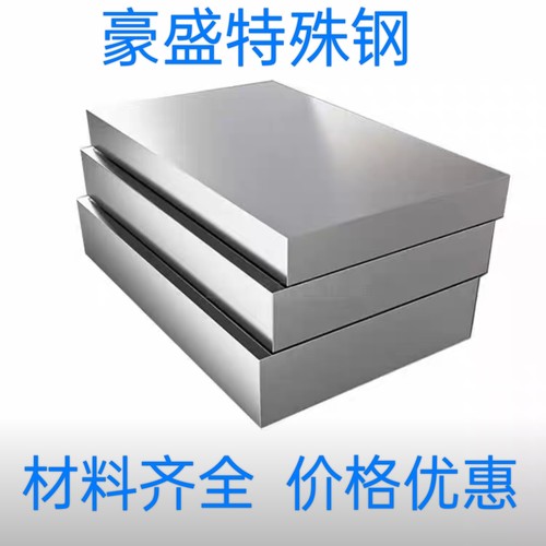 模具钢材40cr Cr12MOV D2可定制 H13 P20 SKD11光板精板加工