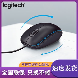 罗技M90有线鼠标USB连接台式笔记本电脑家用办公游戏左手通用耐用