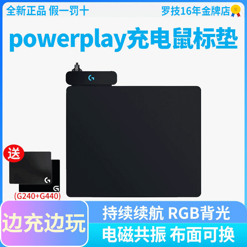 国行罗技powerplay充电鼠标垫G903 GPW二代 G502WL多款充电游戏