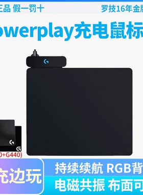 国行罗技powerplay充电鼠标垫G903 GPW 二代 G502WL多款充电游戏