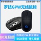 顺丰罗技gpw狗屁王一代1代游戏鼠标无线电竞双模gpro宏CSgo拆包