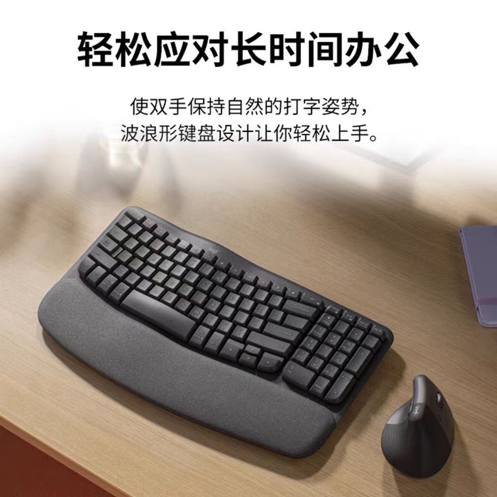 罗技人体工学无线有手托