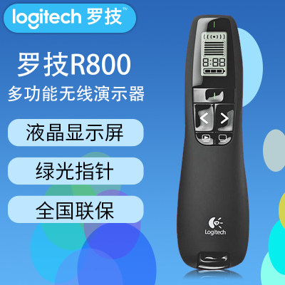罗技R400/R500/R800/Spotlight多功能翻页笔ppt激光遥控电子触控