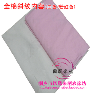 全棉斜纹内袒套 巧儿桑蚕丝被婴儿童宝宝单双人空调春秋冬被内套