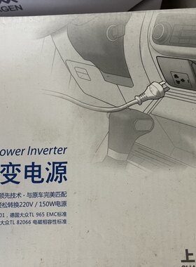 上汽大众原装原厂车载途观220-24v逆变器直流电150w