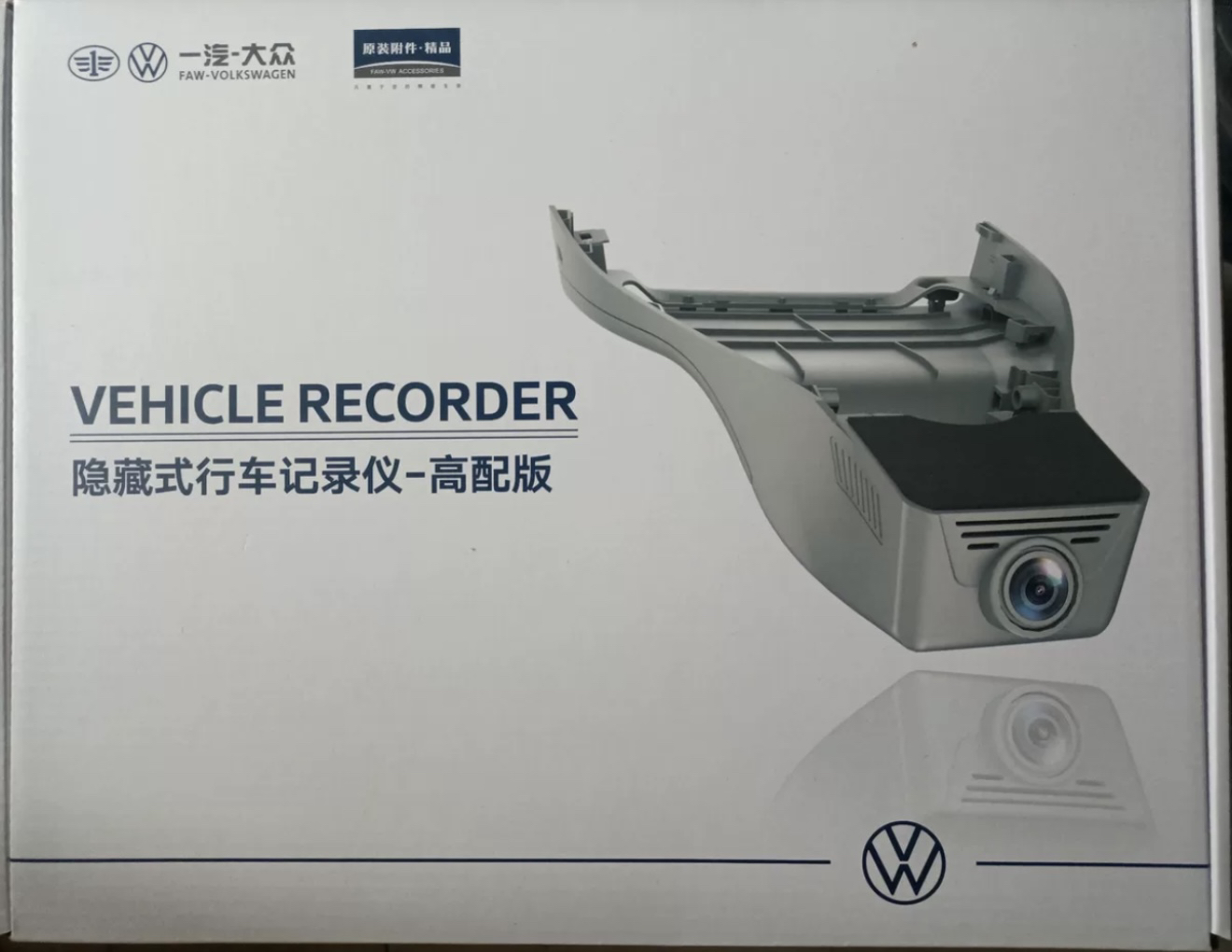 一汽大众原装行车记录仪迈腾探岳探歌高配隐藏式etc高配车道雨感