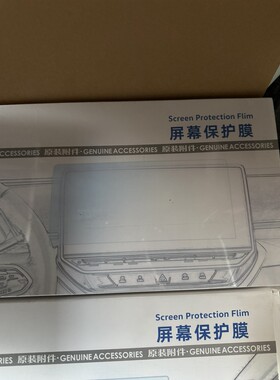 大众屏幕保护膜id车朗逸途观L