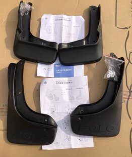 上汽大众原装原厂11-13款polo挡泥板