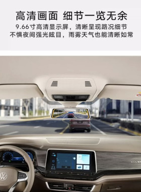 上汽大众原装附件流媒体记录仪后视镜双录牌照灯后摄像头来车提醒