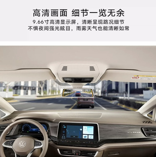 上汽大众原装附件流媒体记录仪后视镜双录牌照灯后摄像头车道保持