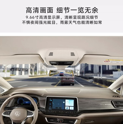 上汽大众原装附件流媒体记录仪后视镜双录牌照灯后摄像头来车提醒