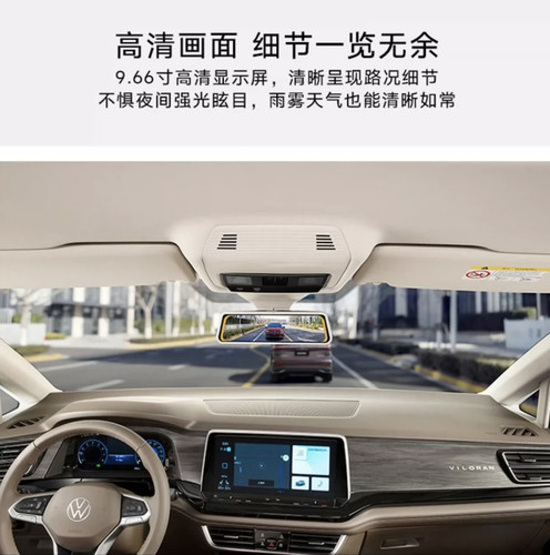 上汽大众原装附件流媒体记录仪后视镜双录牌照灯后摄像头来车提醒