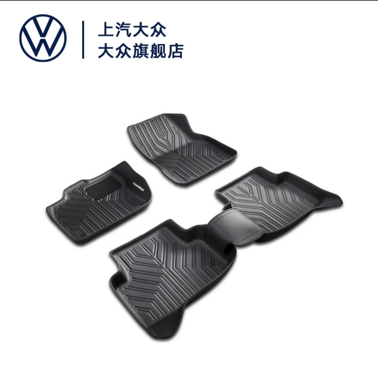 上汽大众原厂原装帕萨特途岳途昂x皮质立体大包围脚垫地毯黑色
