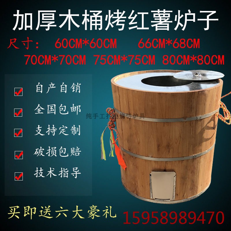 烤地瓜炉子神器红番薯山芋木桶