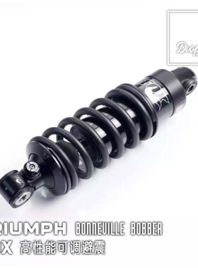 凯旋BOBBER原厂专用改装复古机车 FOX避震减震预载可调