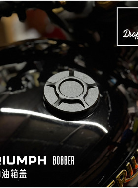 英伦凯旋哈雷改装复古机车摩托车极简油箱盖CNC加工铝合金材质