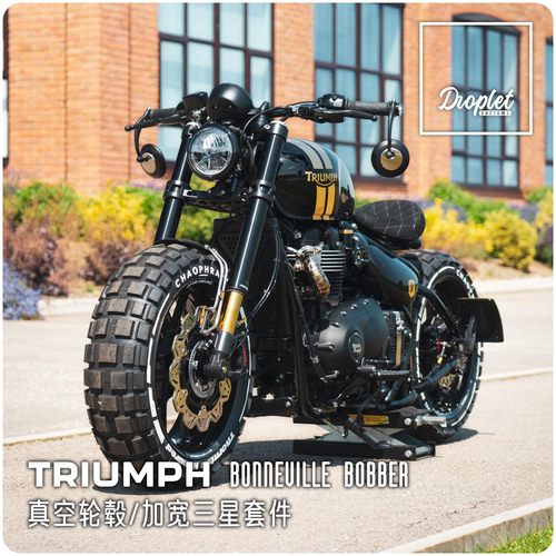 凯旋BOBBER定制宽轮套件