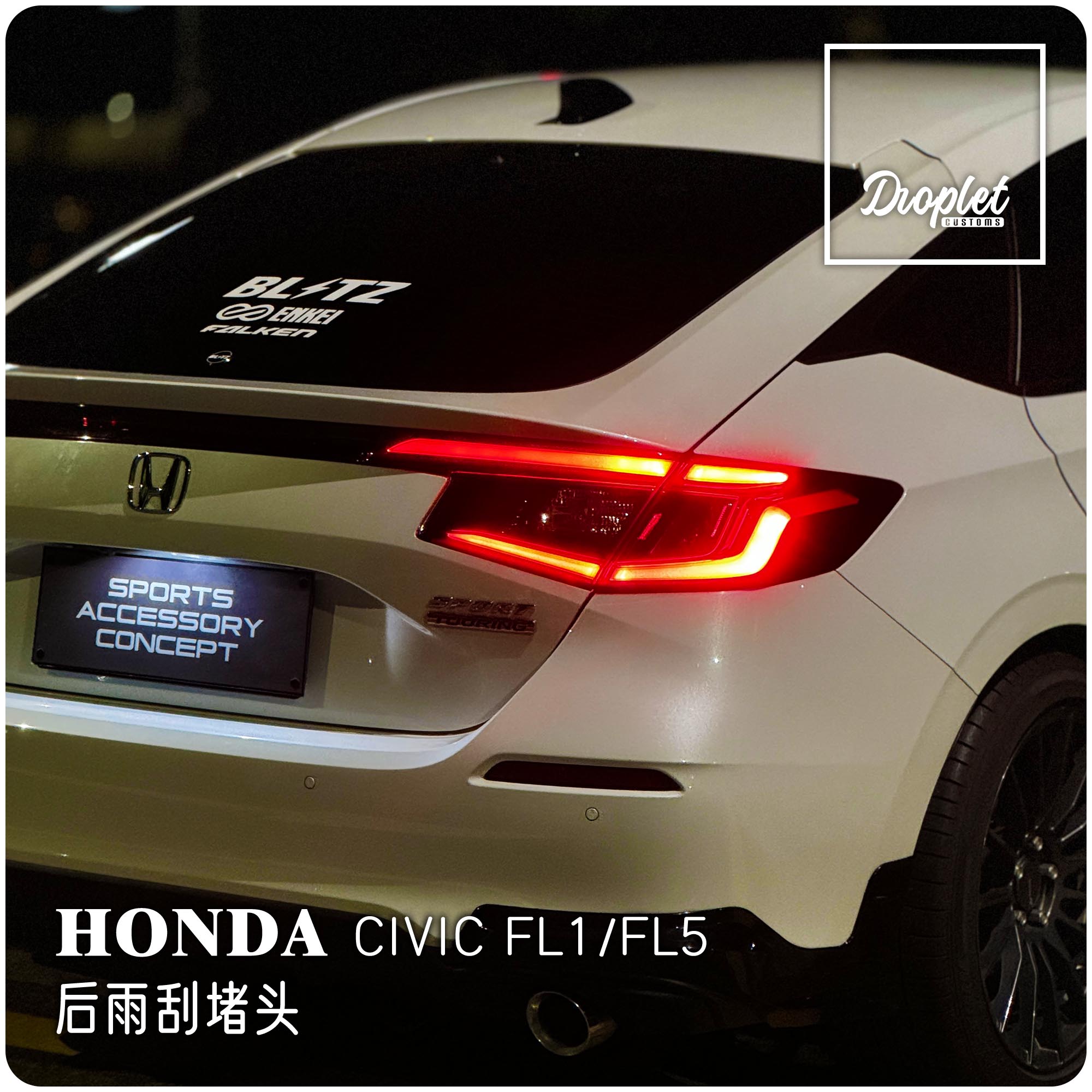 十一代思域型格两厢TYPER  FL1FL4FL5专用后雨刮消除堵头