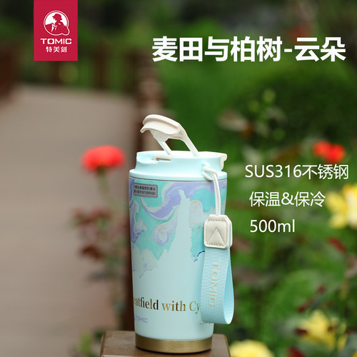 特美刻不锈钢保温杯不锈钢咖啡杯