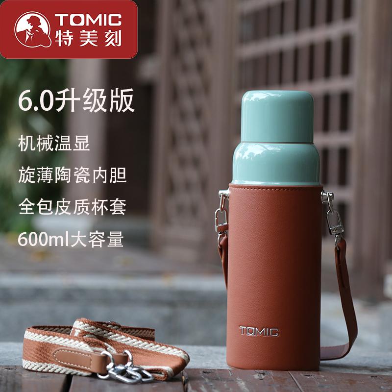 机械温显陶瓷内胆焖茶杯保温杯