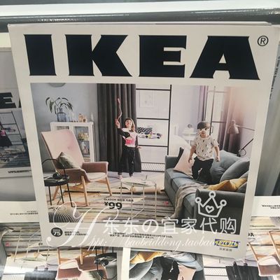 宜家国内代购IKEA2019年刊限量 宜家指南全彩页 实体书