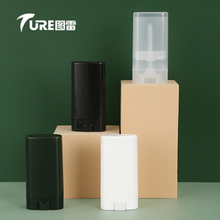 现货15g口红管PCR管手工皂管DIY润唇釉膏空管口蜡扁管蛇油棒膏管